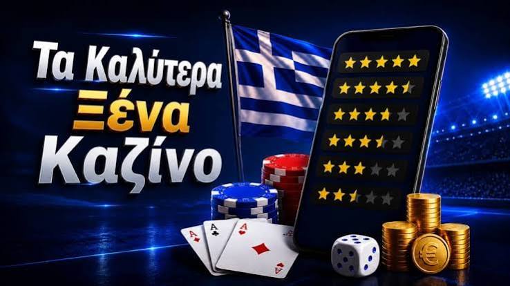 Online Καζίνο στην Ελλάδα Ο Οδηγός σας για Διασκέδαση και Κέρδη Online Καζίνο στην Ελλάδα Ο Οδηγός σας για Διασκέδαση και Κέρδη